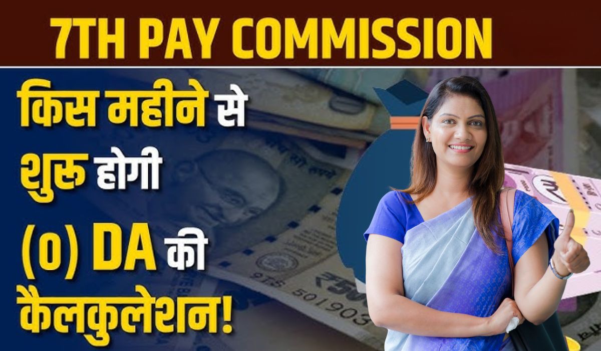 7th Pay Commission