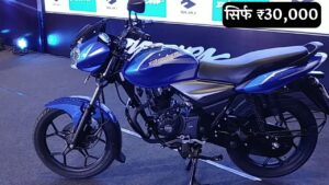 खरीदे सिर्फ ₹30,000 की सबसे बड़ी छोटी कीमत देकर Bajaj Discover 125 T