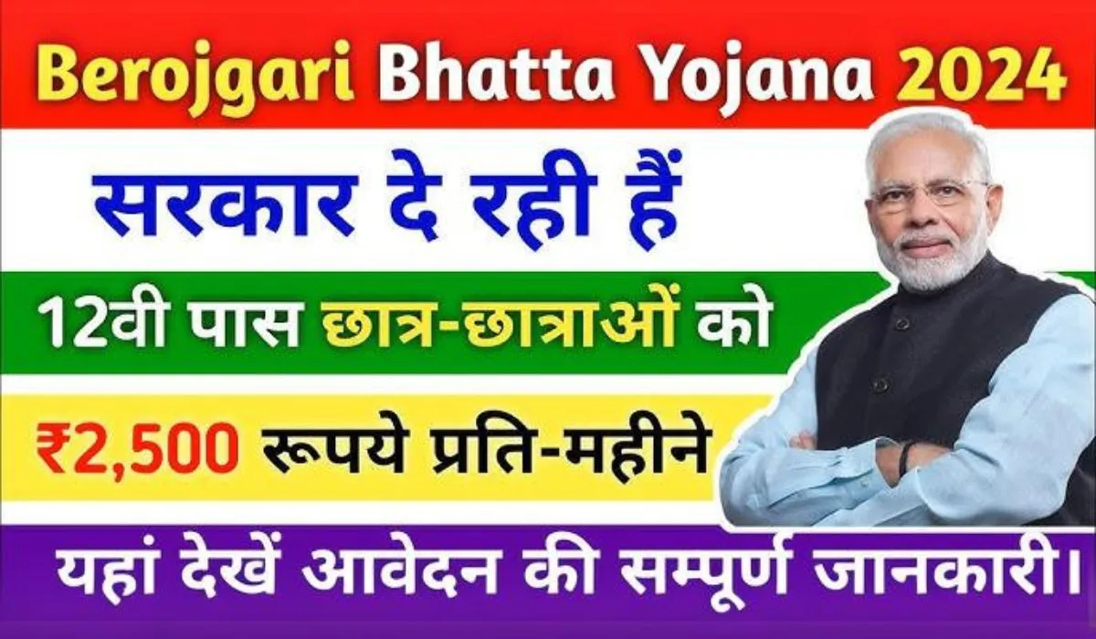 Berojgari Bhatta Yojana