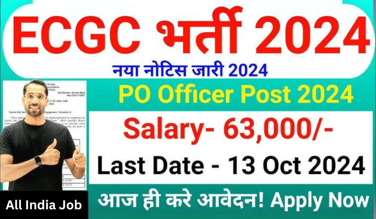 ECGC PO Vacancy 2024