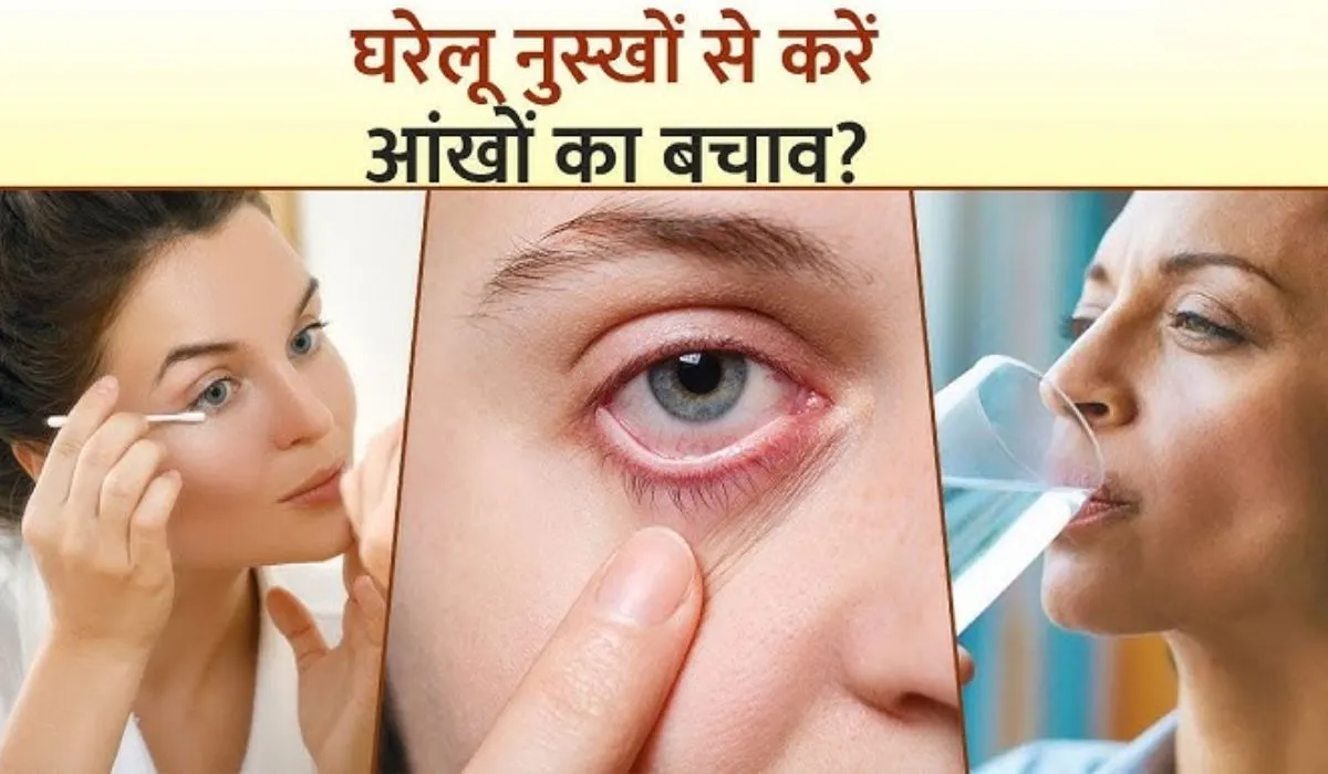 Eye Care Tips