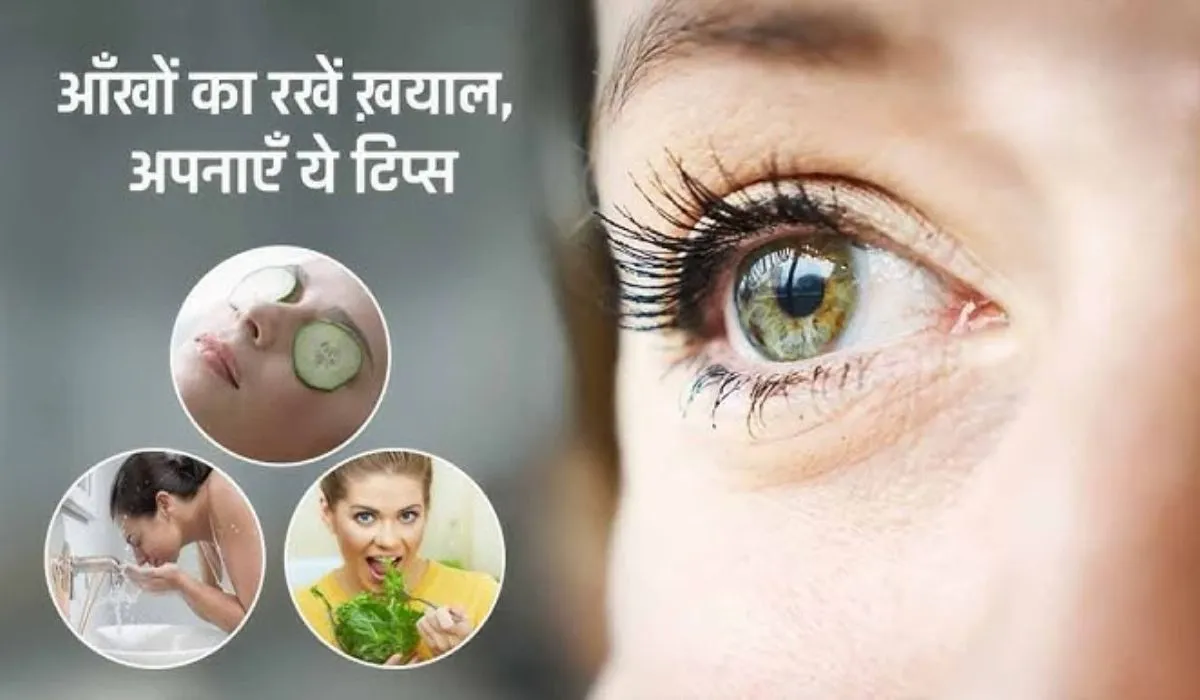 Eye Care Tips