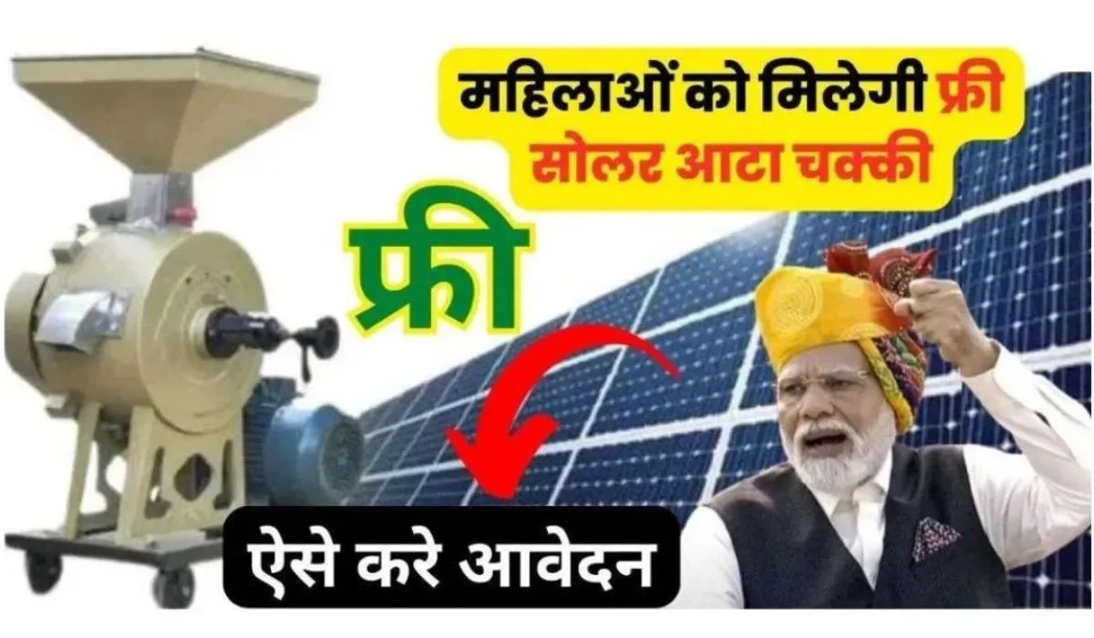 Free Solar Atta Chakki Yojana