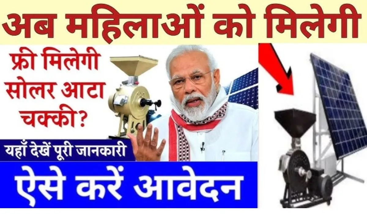 Free Solar Atta Chakki Yojana