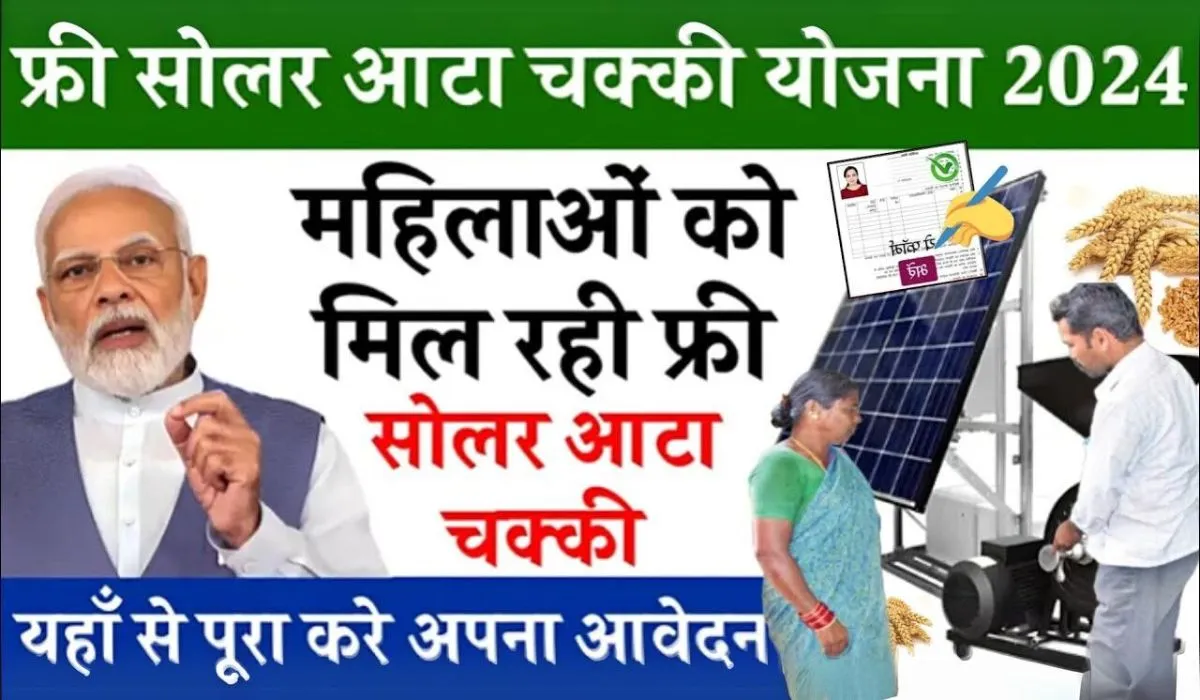 Free Solar Atta Chakki Yojana