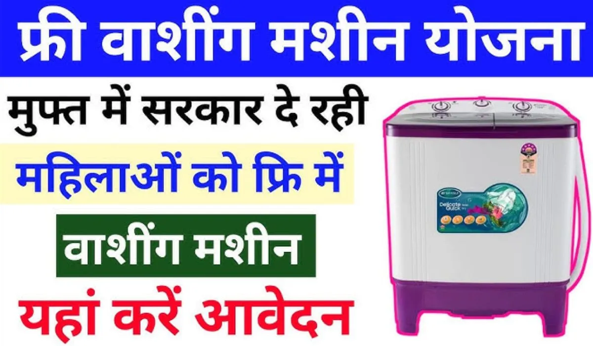 Free Washing Machine Scheme