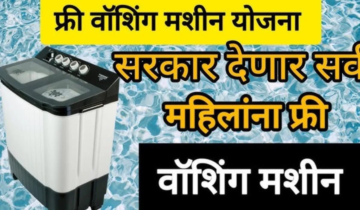 Free Washing Machine Scheme