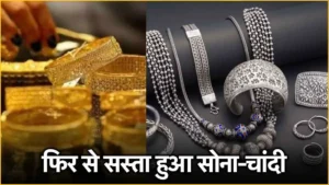 Gold-Silver Price Today: दिल्ली, मुंबई, चेन्नई, कोलकाता में आज 27 सितंबर को सोने और चांदी की लेटेस्ट कीमतें