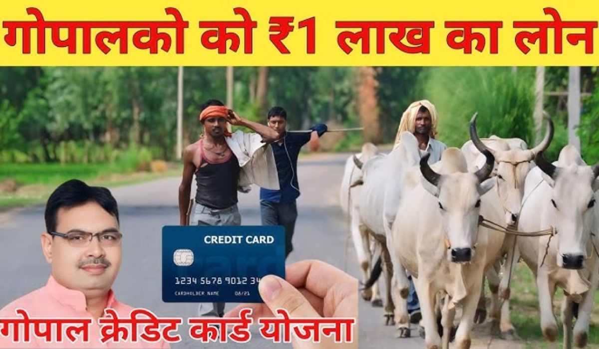 Gopal Credit Card Scheme