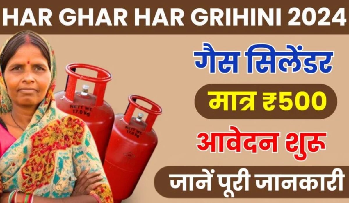 Har Ghar Har Grihini Yojana