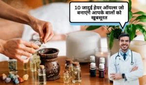 Healthy Hair Oils: खूबसूरत और घने बालों का राज, 10 जादुई हेयर ऑयल्स जो बनाएंगे आपके बालों को खूबसूरत