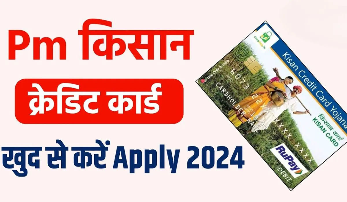 Kisan Credit Card