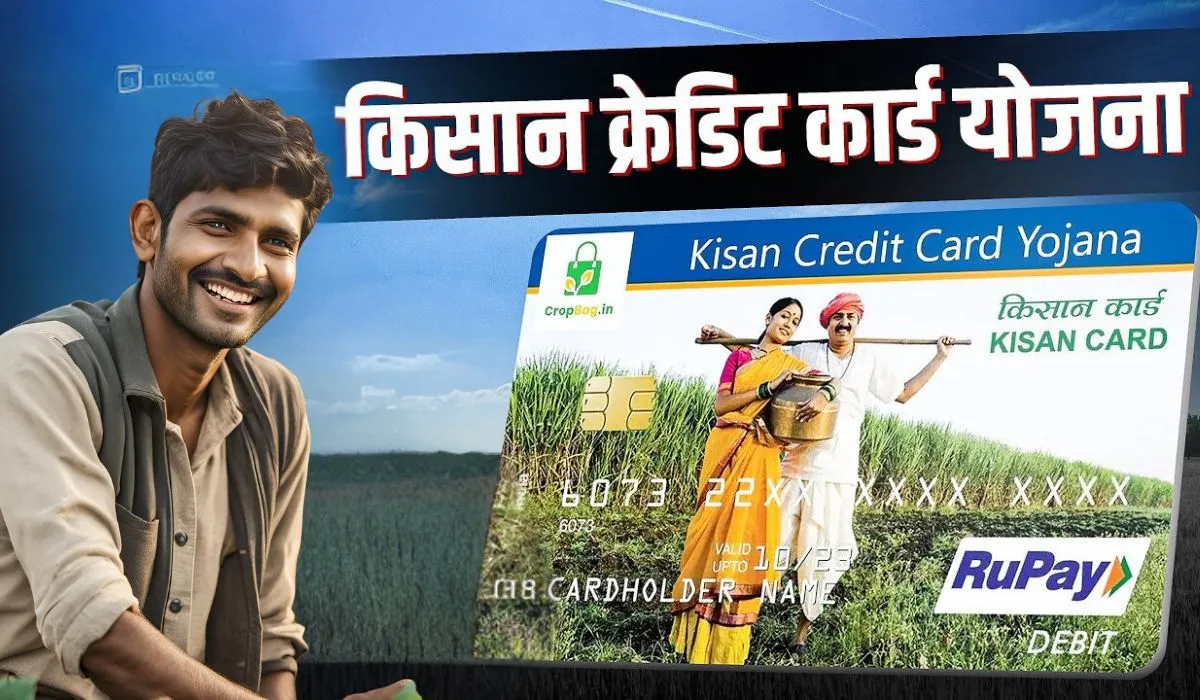 Kisan Credit Card Yojana