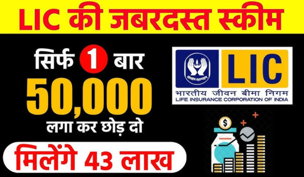 LIC Scheme