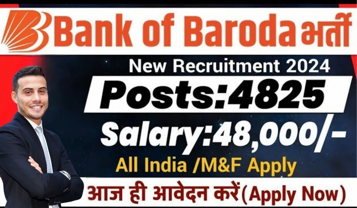 MP Bank of Baroda Recruitment