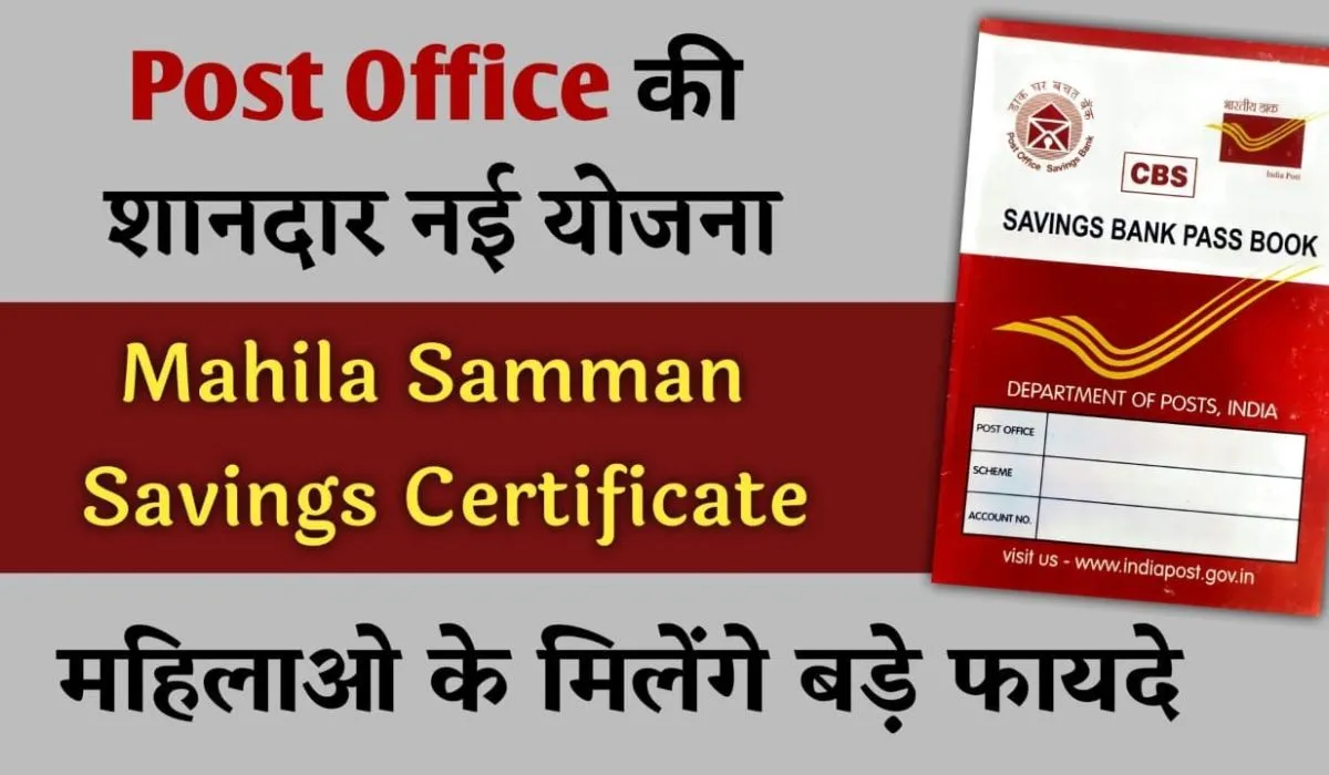 Mahila Samman Savings Certificate Scheme