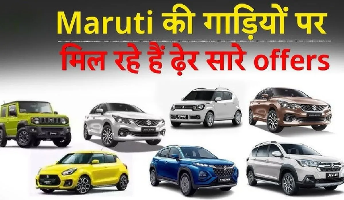 Maruti Suzuki Huge Discount