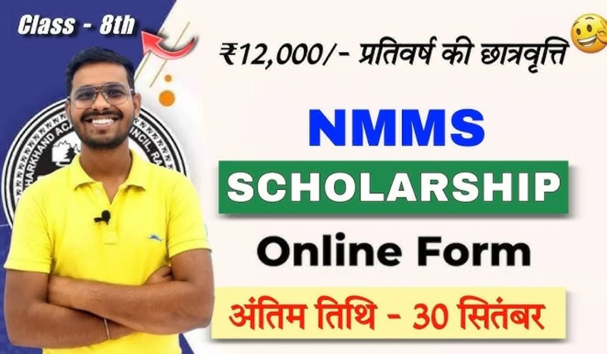 NMMS Scholarship