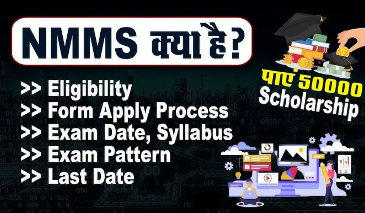 NMMS Scholarship Yojana