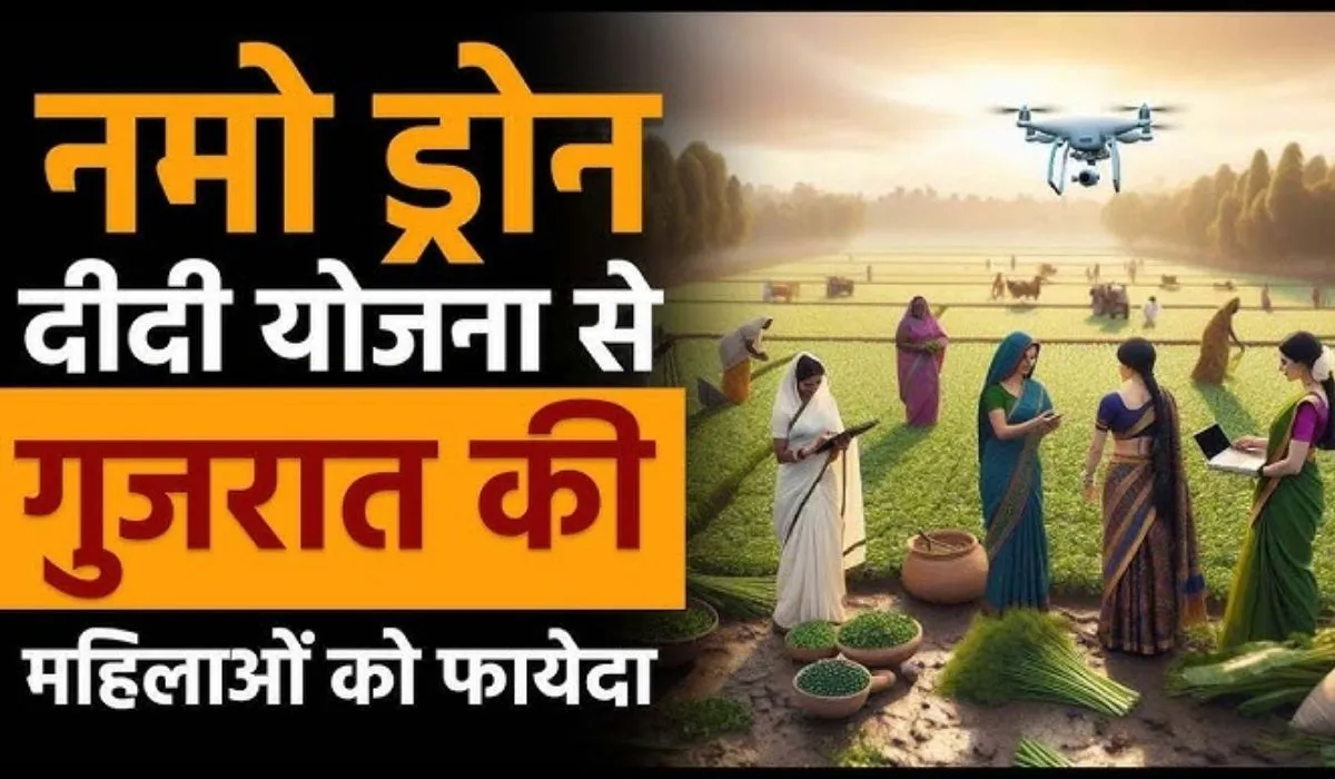 Namo Drone Didi Yojana