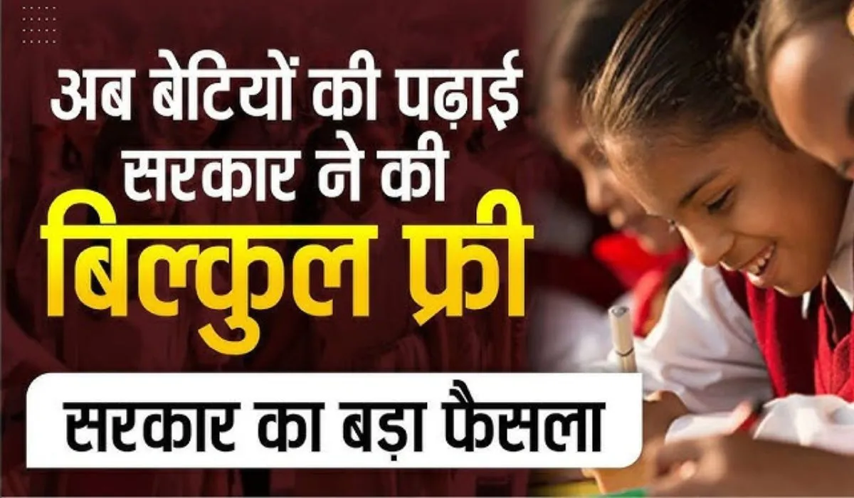 New Government Scheme For Girls