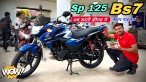 माइलेज, फीचर्स और लुक में  सबको टक्कर देने आया New Honda SP 125, देखिए फीचर्स और इसकी कीमत