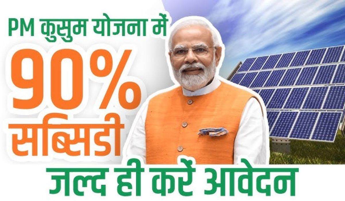 PM KUSUM Yojana