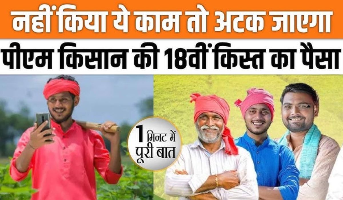 PM Kisan Nidhi Yojana