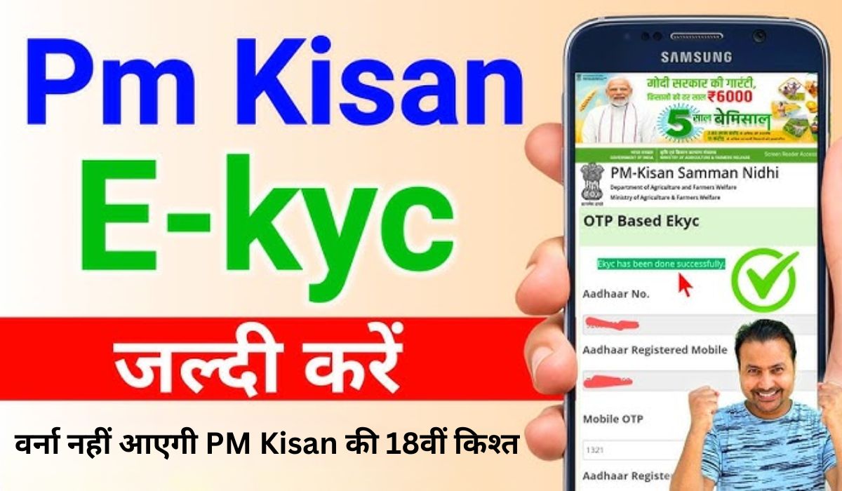 PM Kisan Yojana