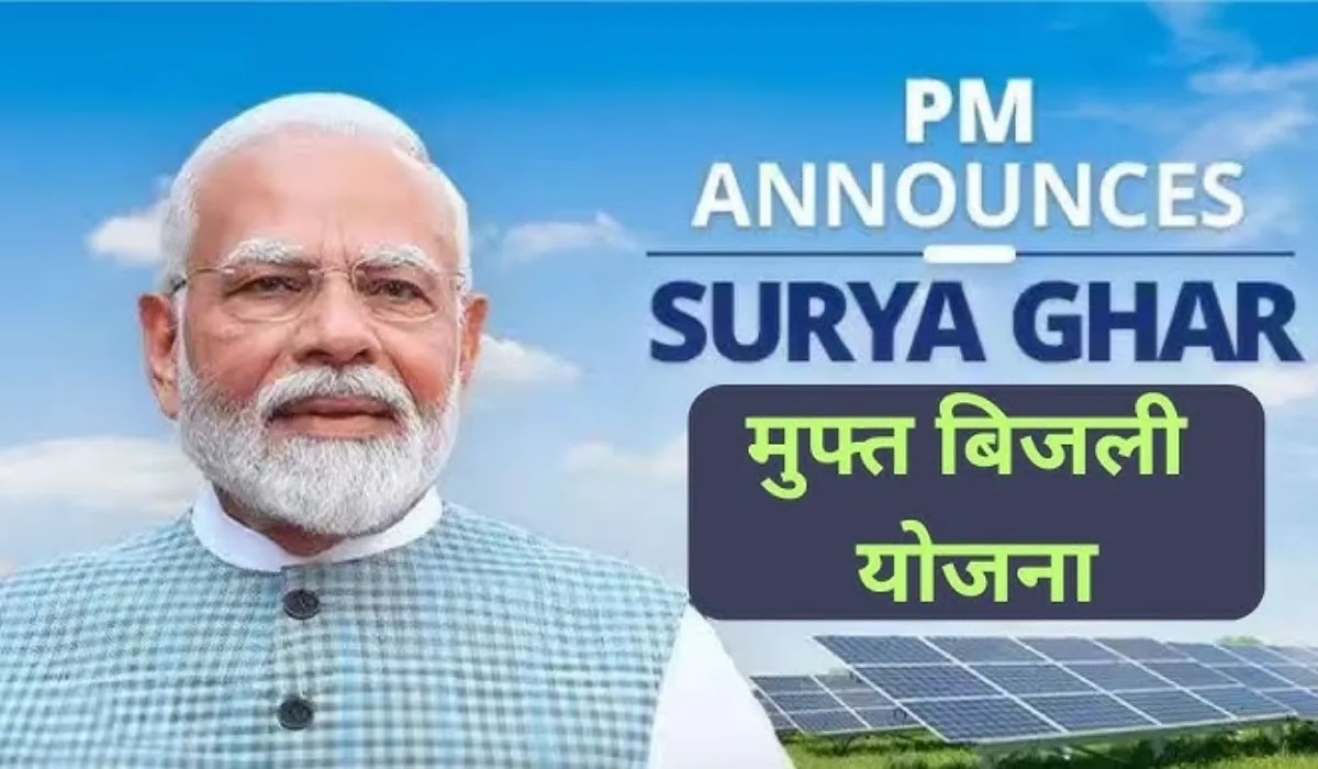 PM Surya Ghar Yojana