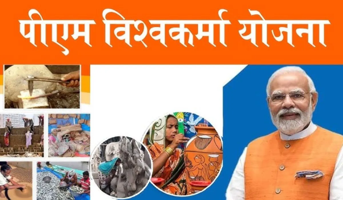 PM Vishwakarma Yojana