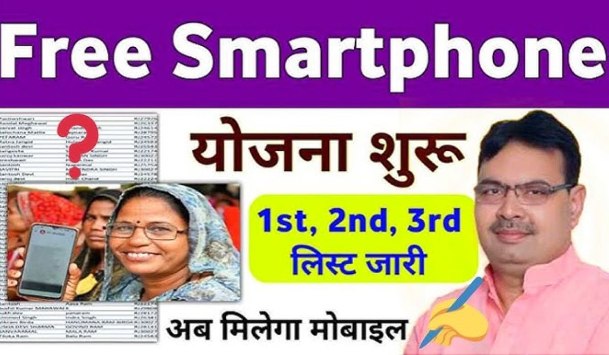 Rajasthan Free Smartphone Yojana