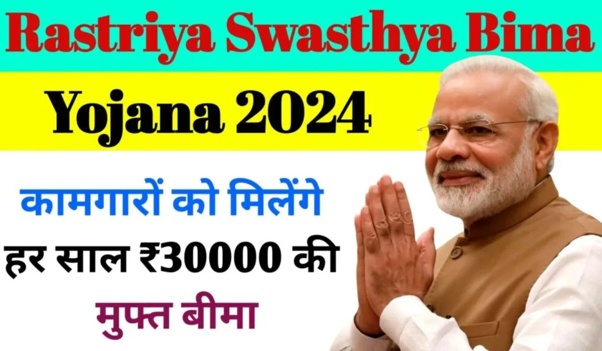 Rastriya Swasthya Bima Yojana