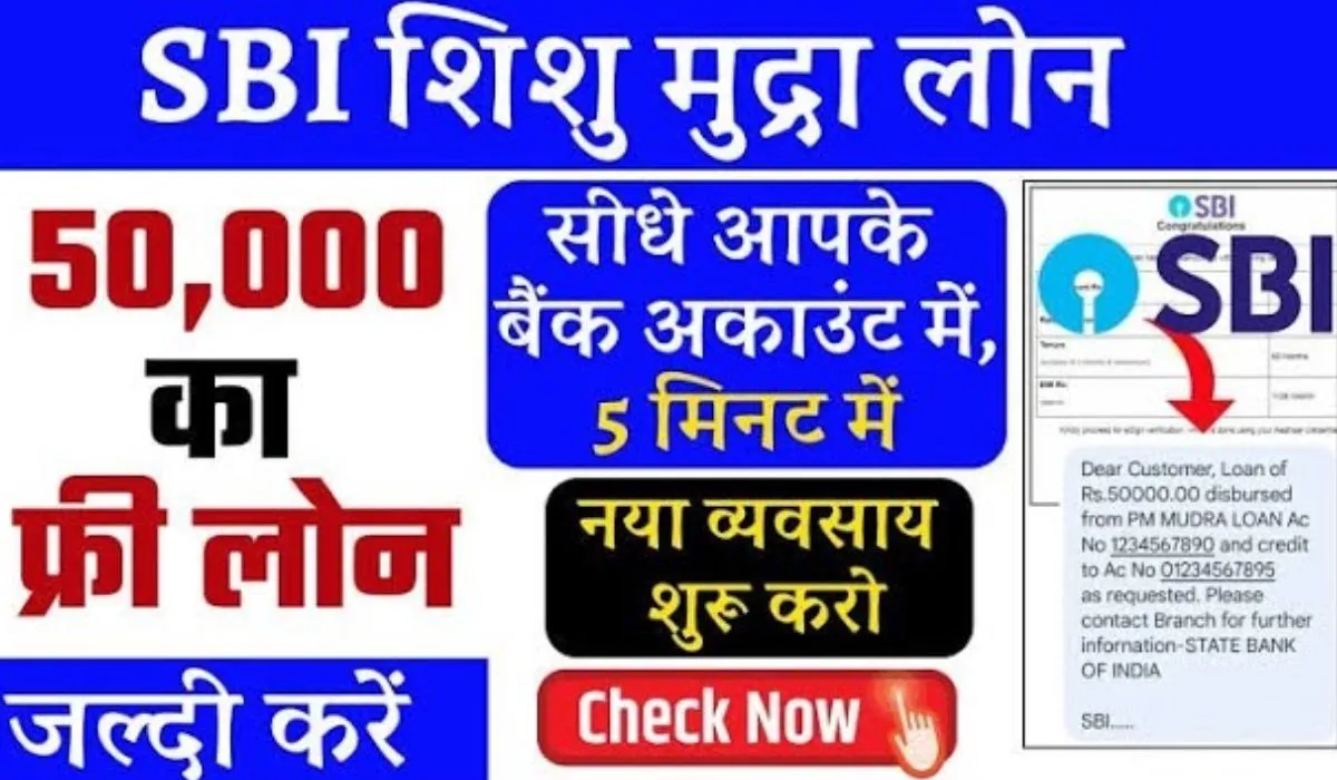 SBI Shishu Mudra Loan