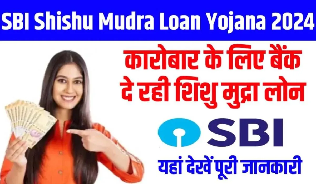 SBI Shishu Mudra Loan