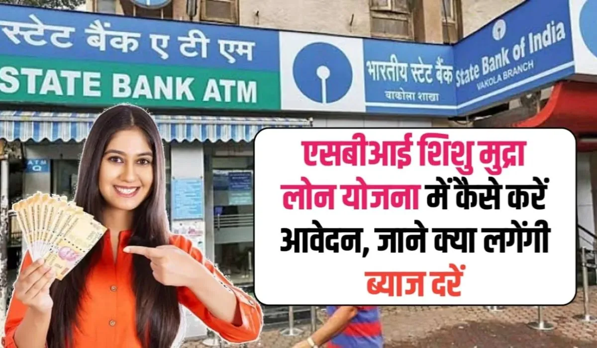 SBI Shishu Mudra Loan