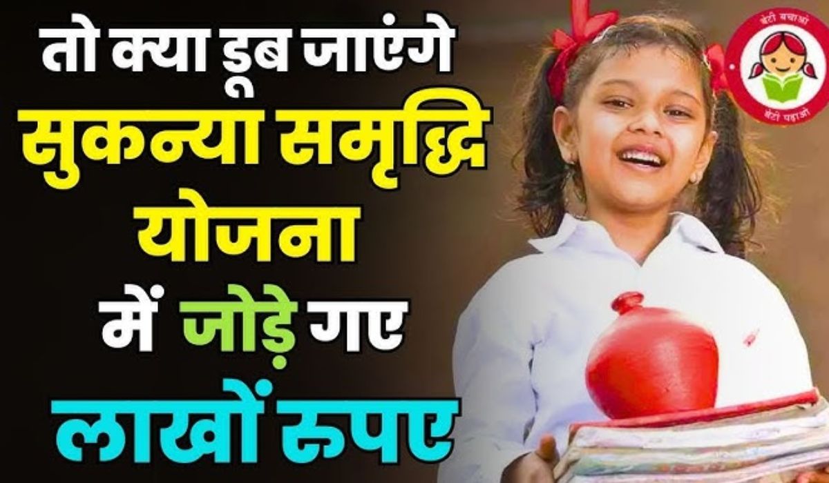 Sukanya Samriddhi Yojana