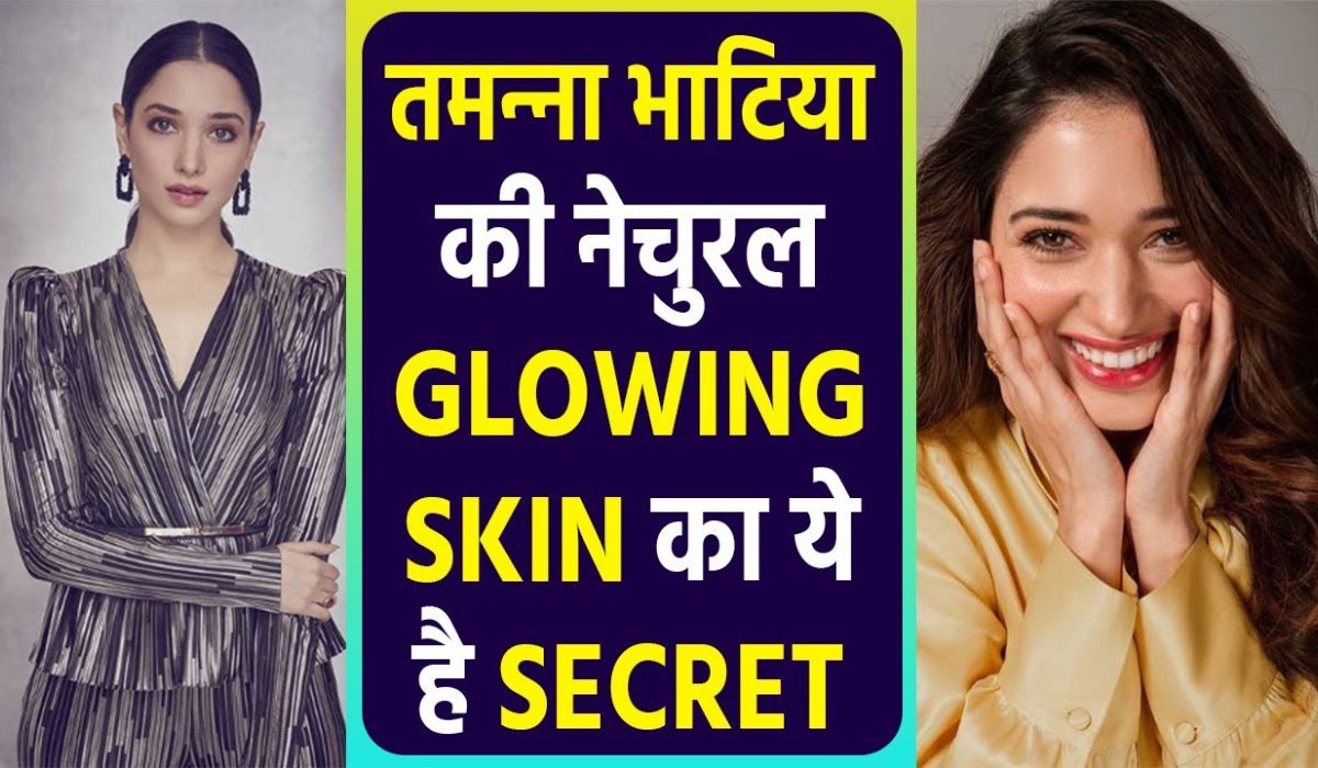 Tamanna Bhatia Skin Care Tips