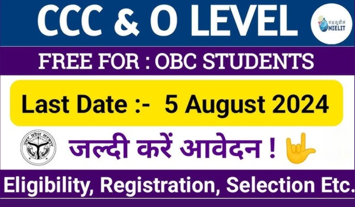 UP Free O Level Computer Training Scheme