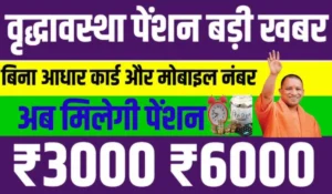 बेसहारा महिलाओं के लिए 1000 रुपये हर महीने! UP Nirashrit Mahila Pension Yojana का लाभ उठाएं