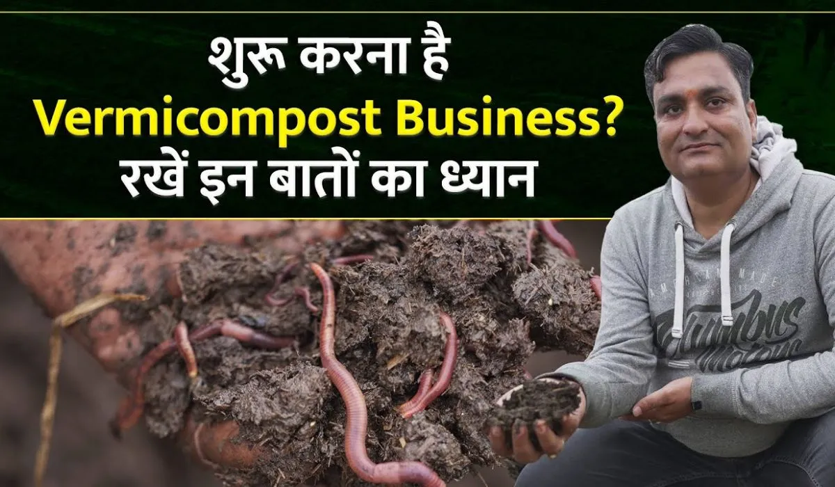 Vermicompost Unit