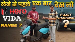 153km की रेंज और स्टाइलिश लुक के साथ शानदार फीचर्स मे खरीदे Hero Vida V1 2024 का तगड़ा Scooter