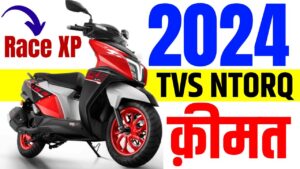 Avenger के बाद Marvel एडिशन में लांच हो रही Tvs की यह बेहतरीन स्कूटर Ntorq 125