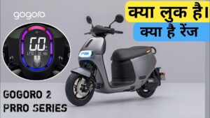 भारतीय बाजार मे लॉन्च हुआ सबसे कम कीमत मे सबसे तगड़ा फीचर्स वाला Gagoro Supersport Scooter