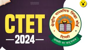 CBSE CTET 2024: ऑनलाइन पंजीकरण प्रक्रिया हुई शुरू,16 अक्टूबर तक ctet.nic.in पर करे आवेदन