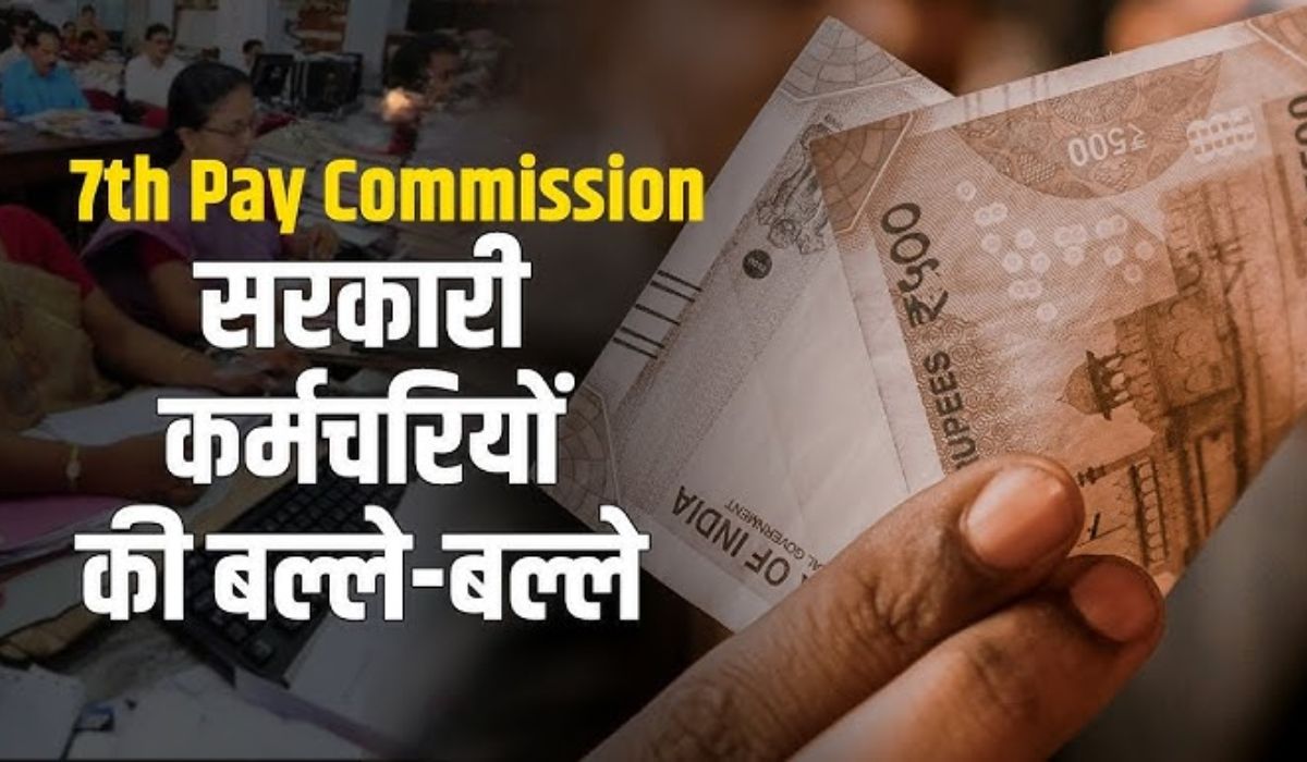 7th Pay Commission