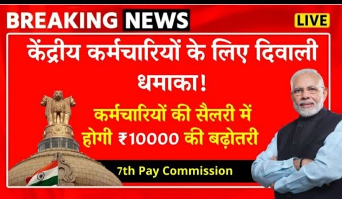 7th Pay Commission