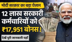 7th Pay Commission: दिवाली से पहले कर्मचारियों को बड़ा तोहफा! DA बढ़ोतरी से सैलरी में होगा भारी इजाफा