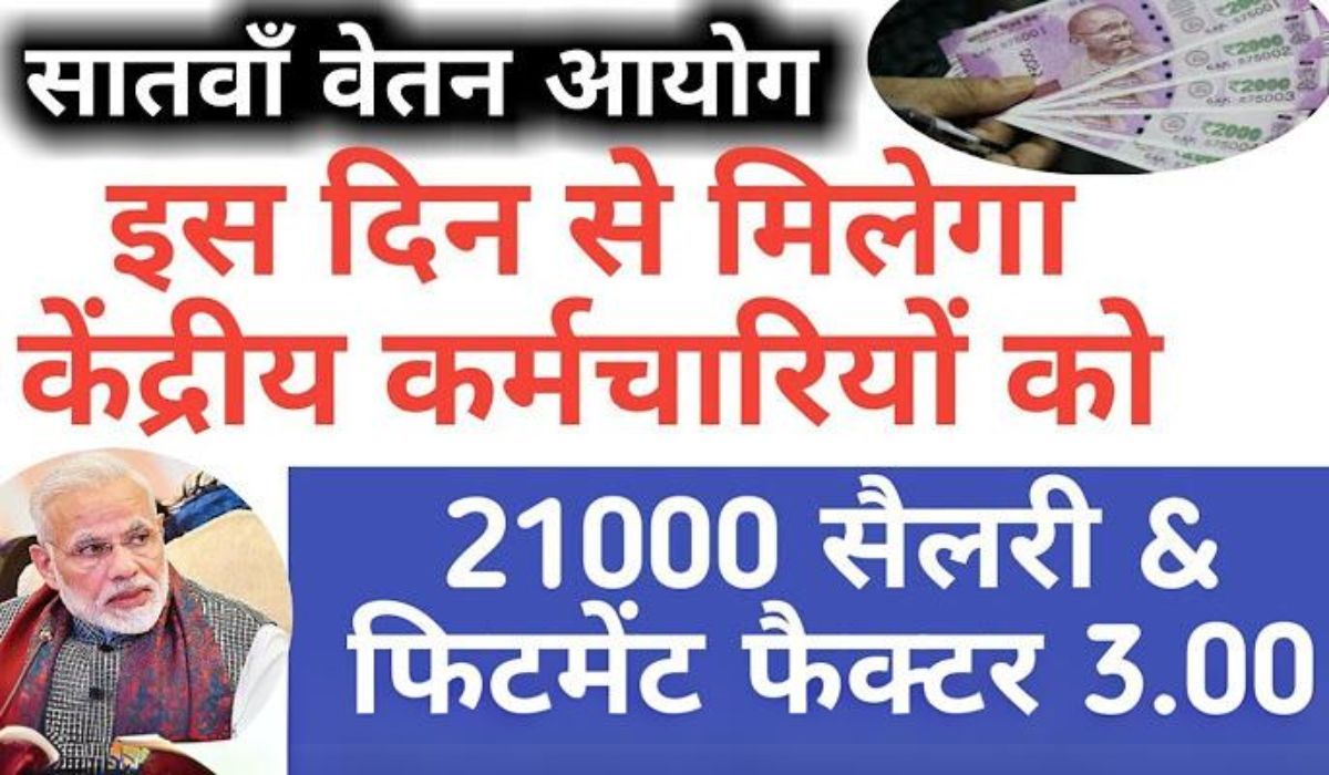 7th Pay Commission