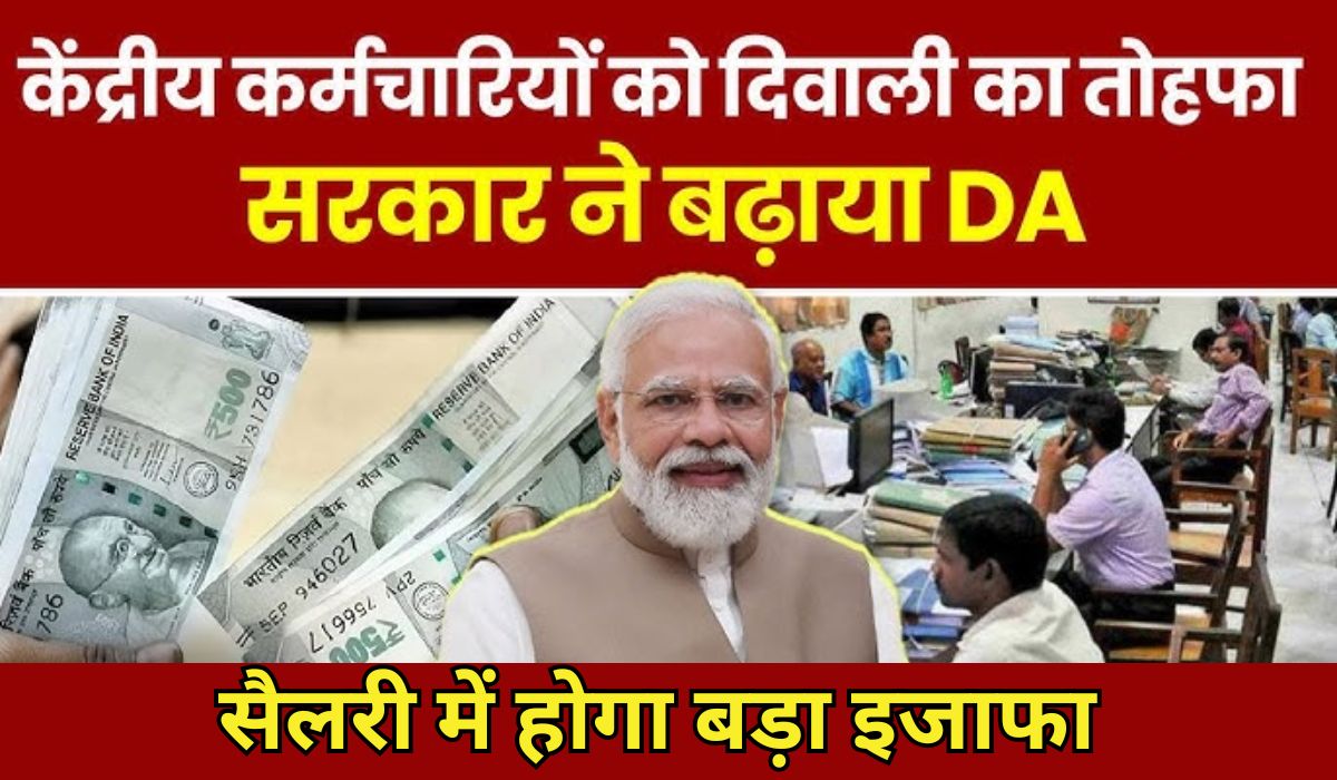 7th Pay Commission